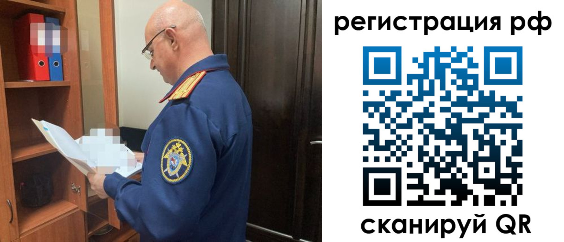 прописка поиск в Биробиджане