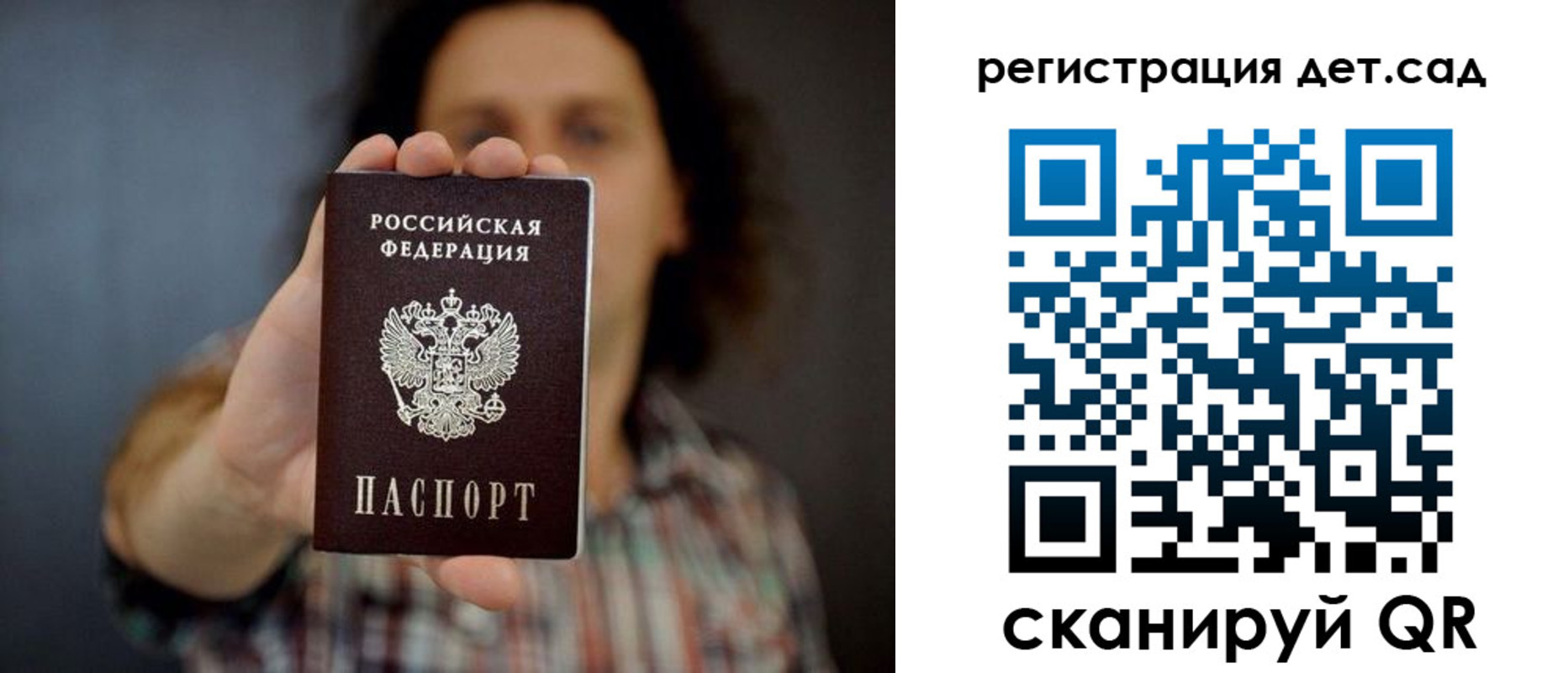 временная регистрация в квартире в Биробиджане
