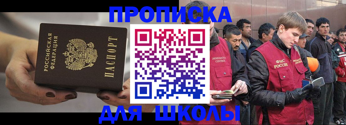 прописка от собственника в Биробиджане