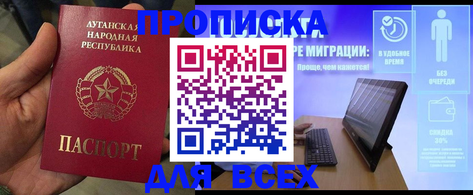 регистрация для школы в Биробиджане