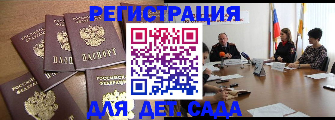 прописка законно в Биробиджане